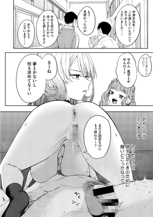 陰キャに優しい世界  黒川おとぎ サンプル画像