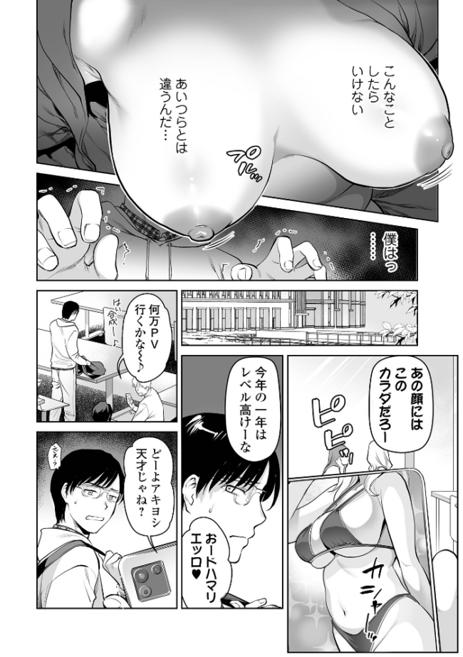 濃蜜しぼり【デジタル特装版】  逢坂ミナミ 一水社編集部 サンプル画像