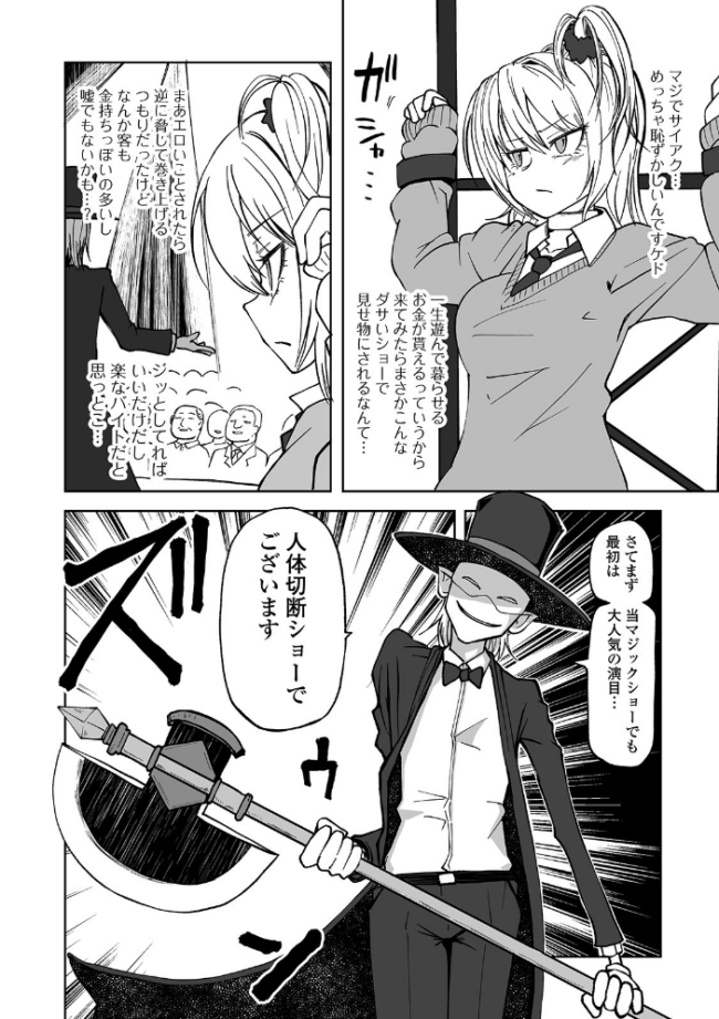 リョナキング vol.7 つくすん 雨がっぱ少女群 阪本KAFKA くろな みこしろ本人 サンプル画像