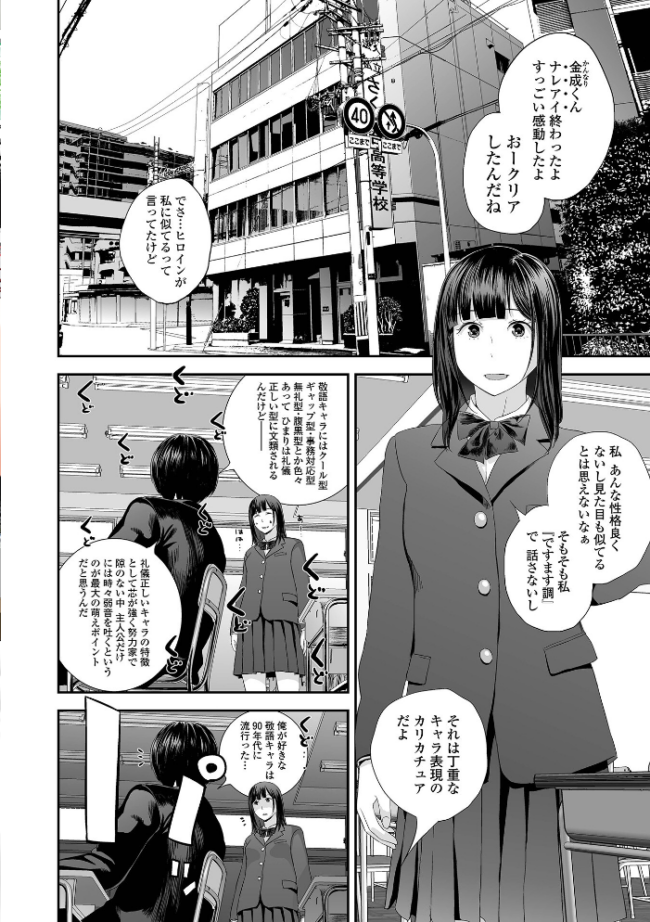 裏双子愛 第1巻:発端 欲に溺れ、責に沈む【デジタル特装版】 吉田鳶牡 一水社編集部 サンプル画像