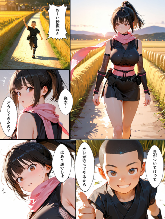 隙だらけな爆乳くの一潜入任務 モザイク版  bbの部屋 あいラビ サンプル画像