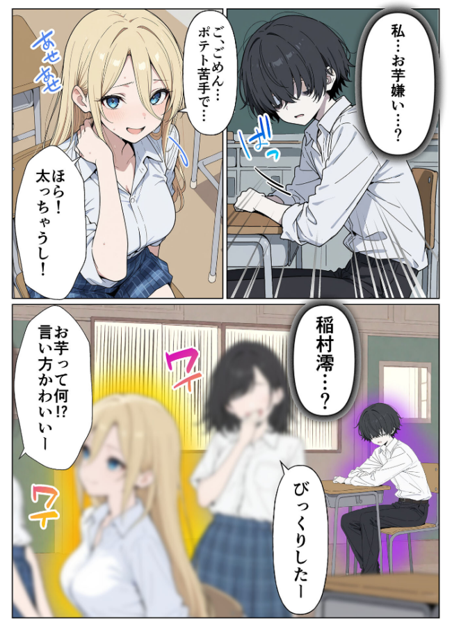 整形ギャルさん、クラスの底辺男子に弱み握られて●●●●されちゃいました モザイク版  ももまろ こなまく あいラビ サンプル画像