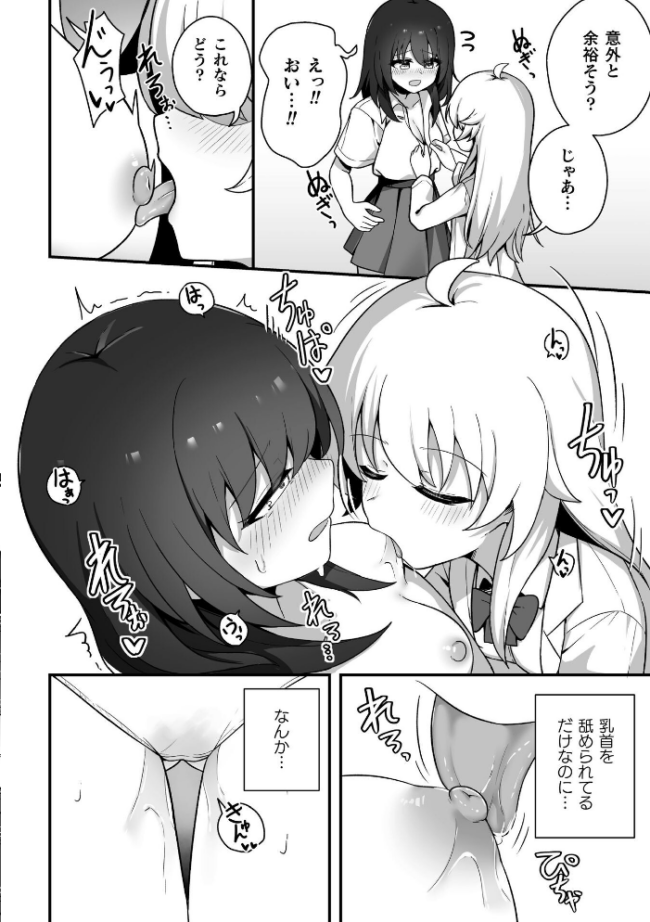 二次元コミックマガジン TS百合堕ち 女の子同士なら何回でもイケるよねVol.2 柊ぽぷら パイングミ おてもと 鈴音れな アイアンカー サンプル画像