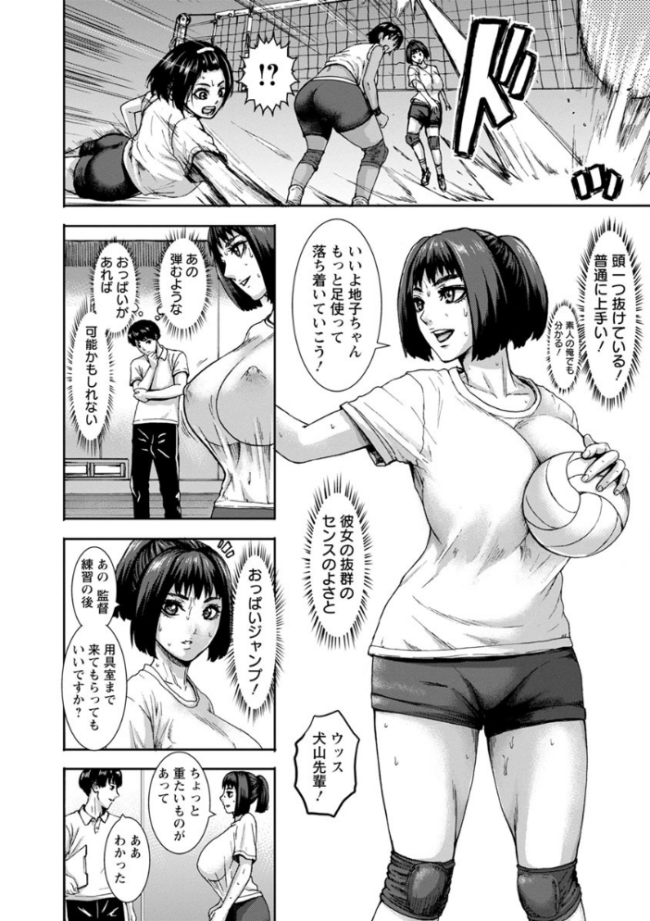 跳乳学園  PIえろ サンプル画像