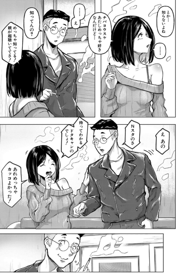 ごはんにする?お風呂にする?そ・れ・と・もぉ…ほっかほかのアソコをぬっぽぬっぽ使って、どっぴゅーって気持ちよく中出しキメるぅ?【デジタル特装版】 泥っせる サンプル画像