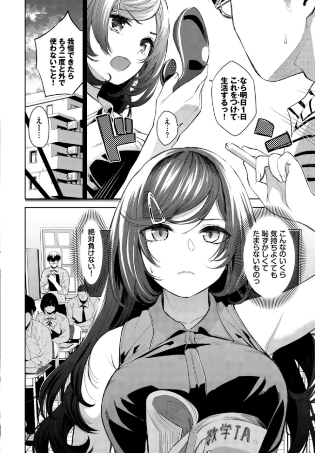 働くお姉さんの秘蜜〜年上カノジョ編〜 うなさか あおやまきいろ。 魚山ケイジ こーり 東磨樹 コミックバベル編集部 サンプル画像
