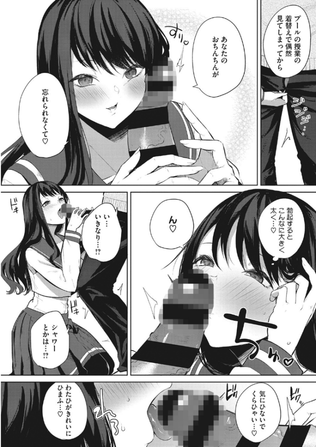ズリトピア【単行本】 黒川おとぎ サンプル画像