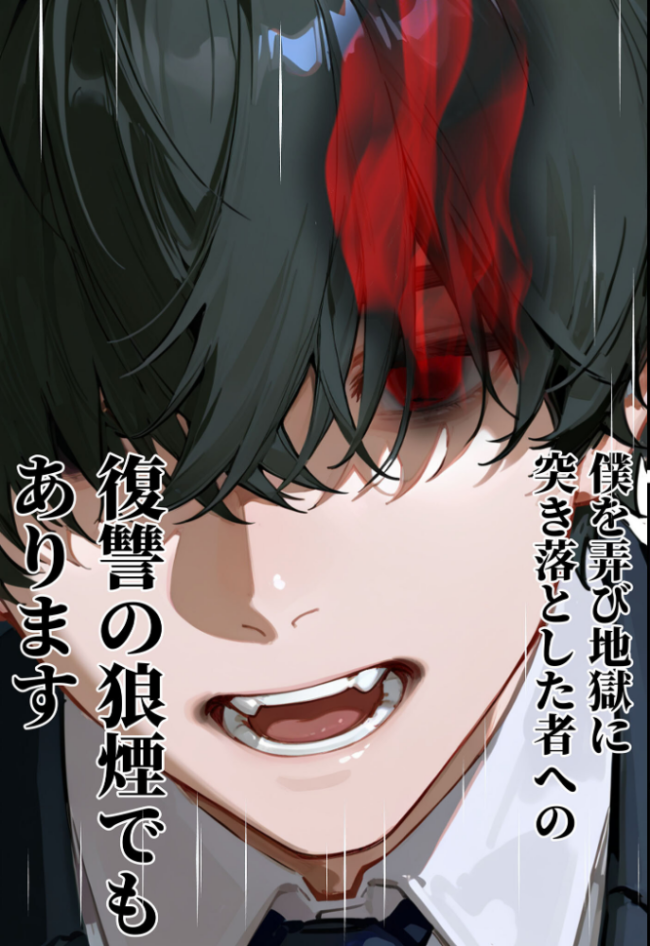 夫が学生時代いじめていたデカ●ン男にNTRされた結果w旦那完全上位互換神ち●ぽに上書きされた件 モザイク版 炎帝龍イグニス あいラビ サンプル画像