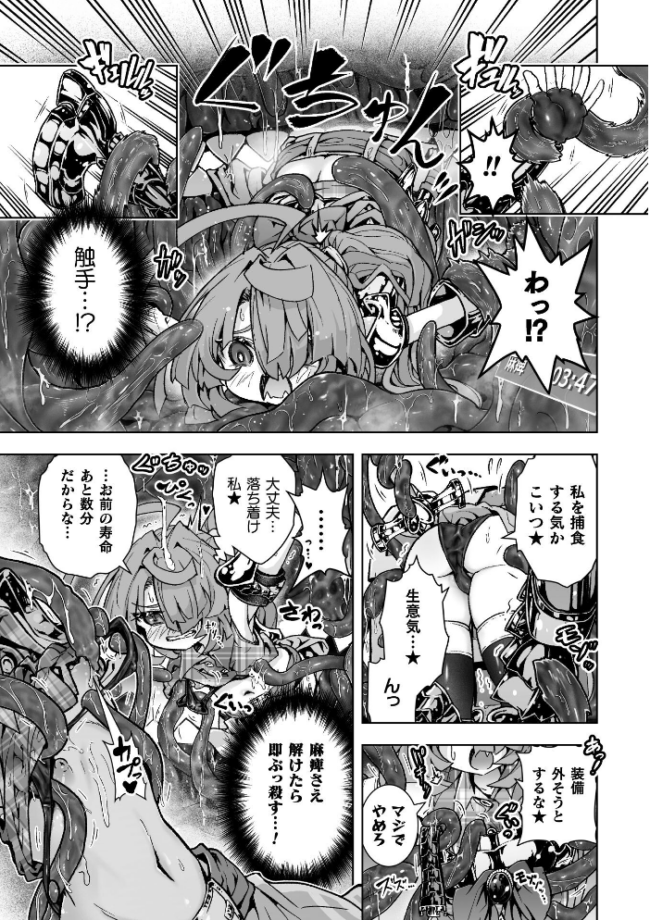 二次元コミックマガジン ミミックに陵●されるヒロインVol.2 ゑぬ おばか えにくま アカネセキロ 弥弛 サンプル画像