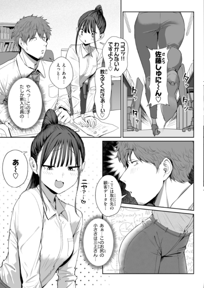えろびいき【デジタル版限定おまけ付き】  えこひいき サンプル画像