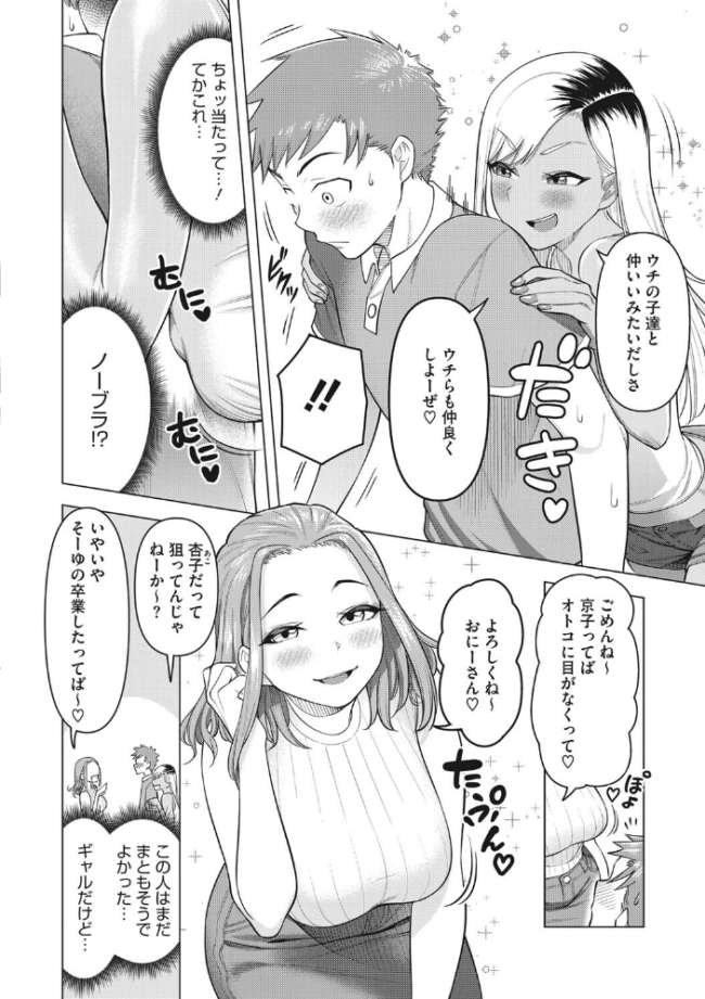 艶めく熟妻（おんな）  ぐうすか サンプル画像