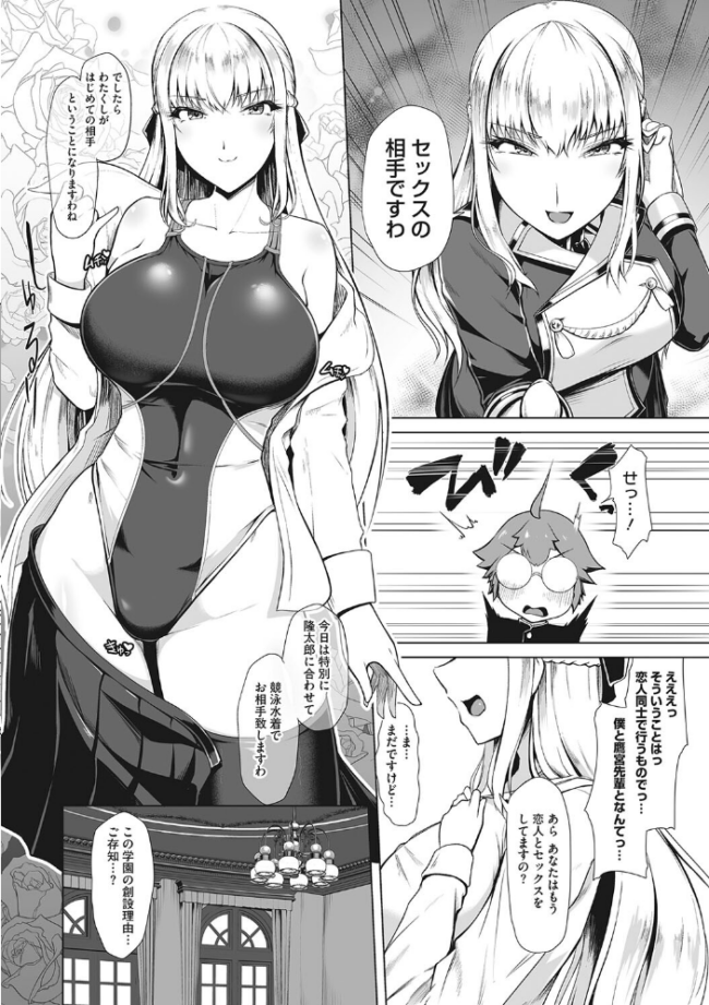 競泳フラストレーション  はっせん サンプル画像
