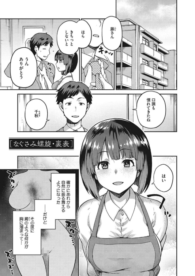 なぐさみ螺旋 姉妹の裏表【デジタル特装版】  kiasa サンプル画像