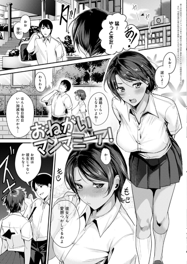 少女ふぉんでゅ【FANZA限定特典付き】 トロ太郎 サンプル画像