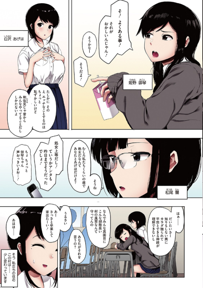 雌吹【フルカラー版】 えいとまん サンプル画像