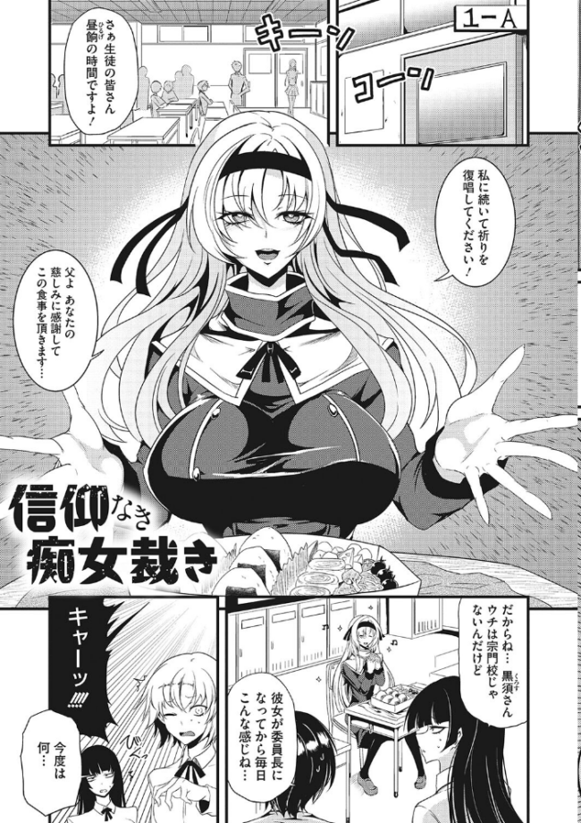 産廃少女 【デジタル特装版】 眼魔礼 サンプル画像
