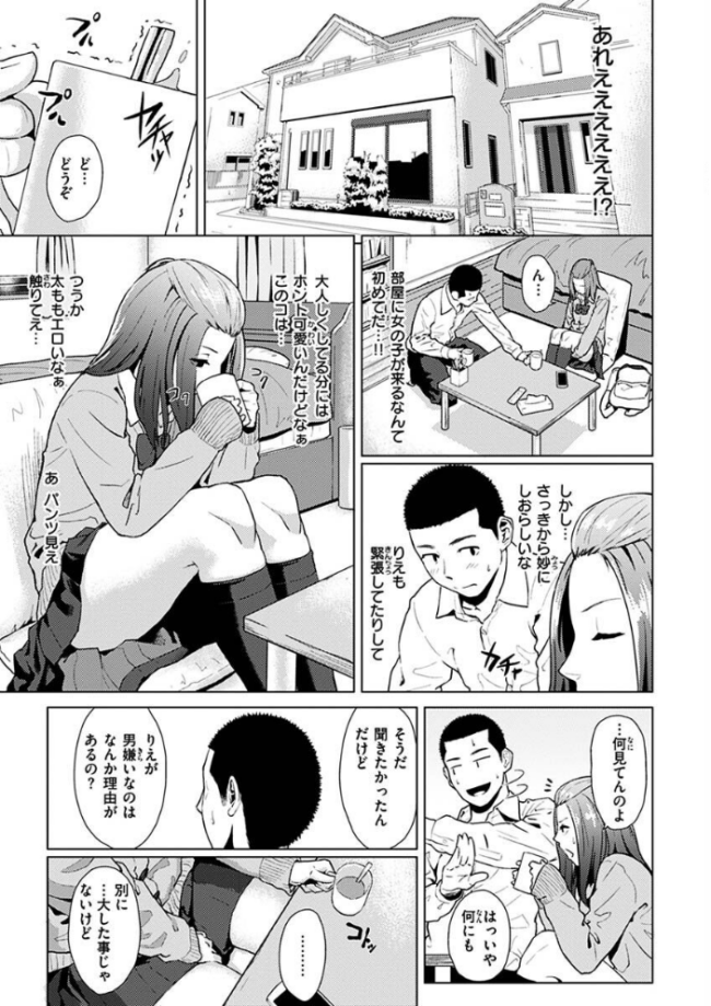きみだけに makki サンプル画像