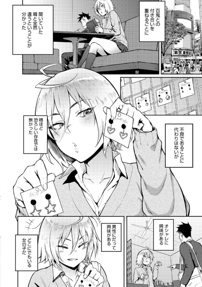 あなただけを見つめてる  駿河クロイツ サンプル画像