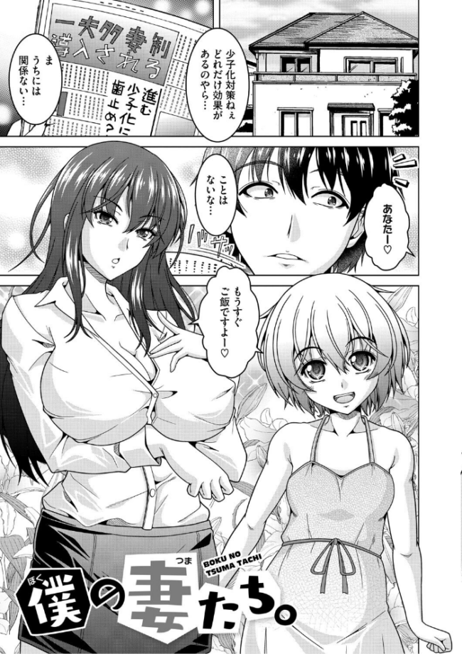 夫婦で今夜も激しくシたい  友永ケンジ サンプル画像