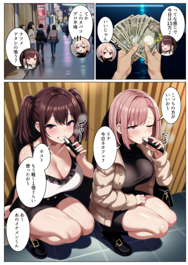 立ちんぼ詐欺で1億稼いだ女 俺が最終回をプレゼントしてやった モザイク版 ストラボ あいラビ サンプル画像