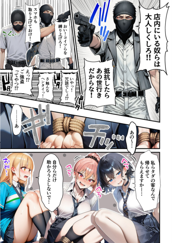 人質ライブ配信 モザイク版  ももまろ 朝露まほし あいラビ サンプル画像