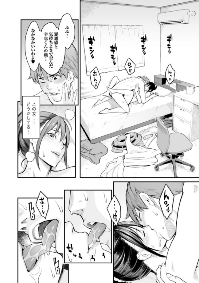 溶けた理性は媚薬の香り 三上キャノン サンプル画像