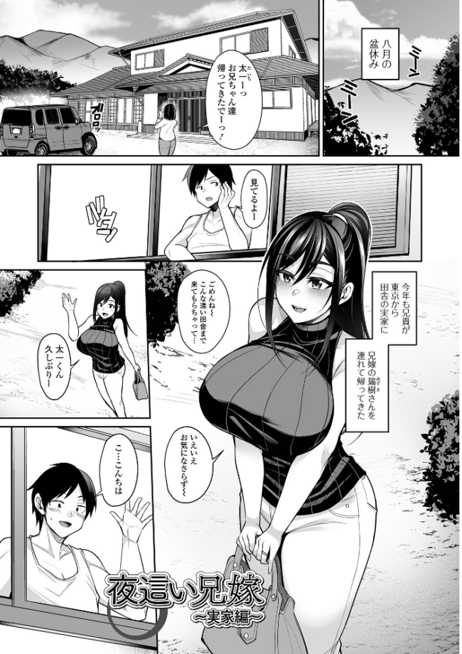 熟れ盛り奥様は交わりたい 【デジタル特装版】 仁志田メガネ サンプル画像