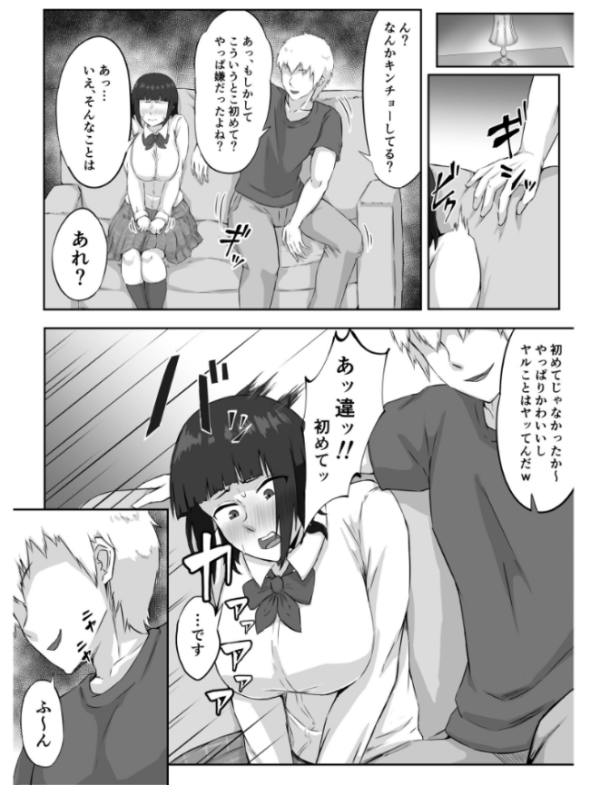 押しに弱い巨乳彼女は断り切れずに寝取られる  ぷにふかうめ サンプル画像
