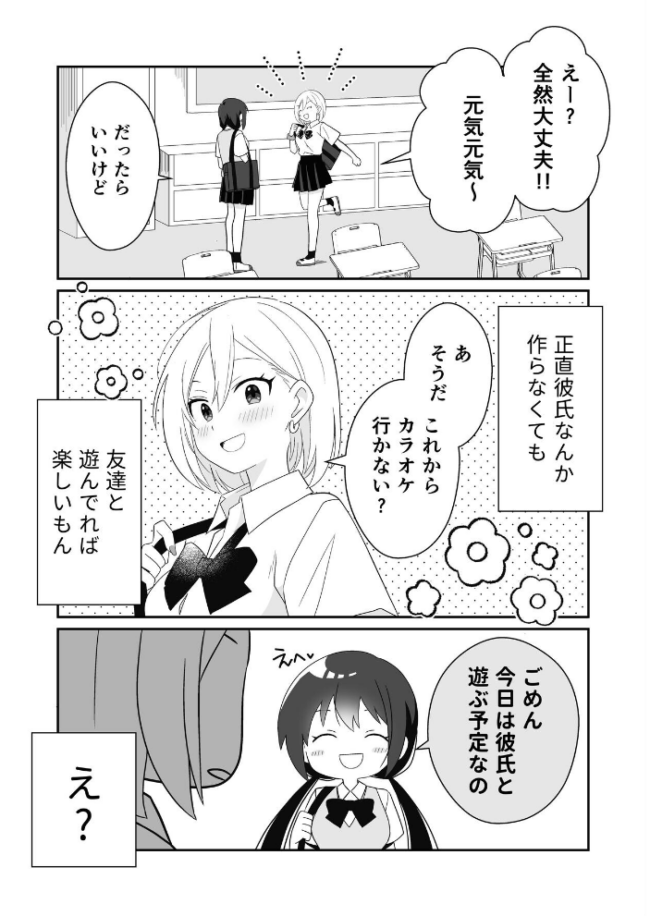 ビッチぶってた処女ギャルですが友達のHを見て発情したので元カレに初体験をお願いしました 1 覗き見から始まる処女ギャルの発情 飄ヶ木氷 サンプル画像