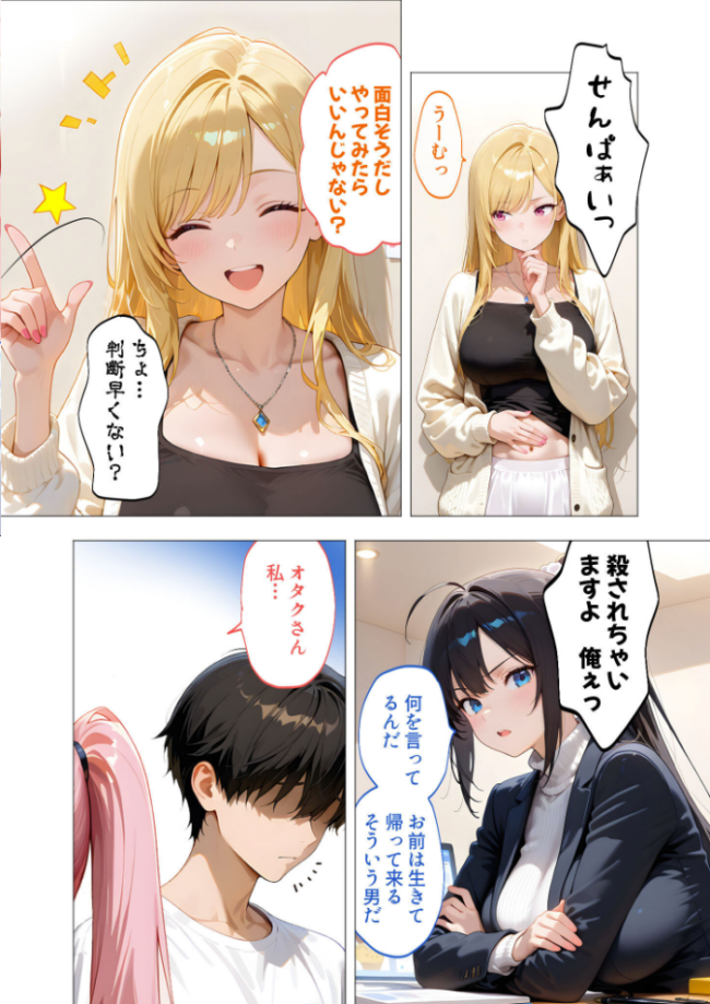 エロ漫画研究会！ヌキ・ラボへようこそ！第3話  我々ぺこり サンプル画像