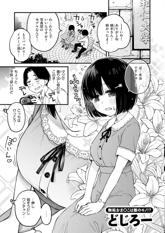 COMIC快楽天 2026年06月号  ホムンクルス サンプル画像