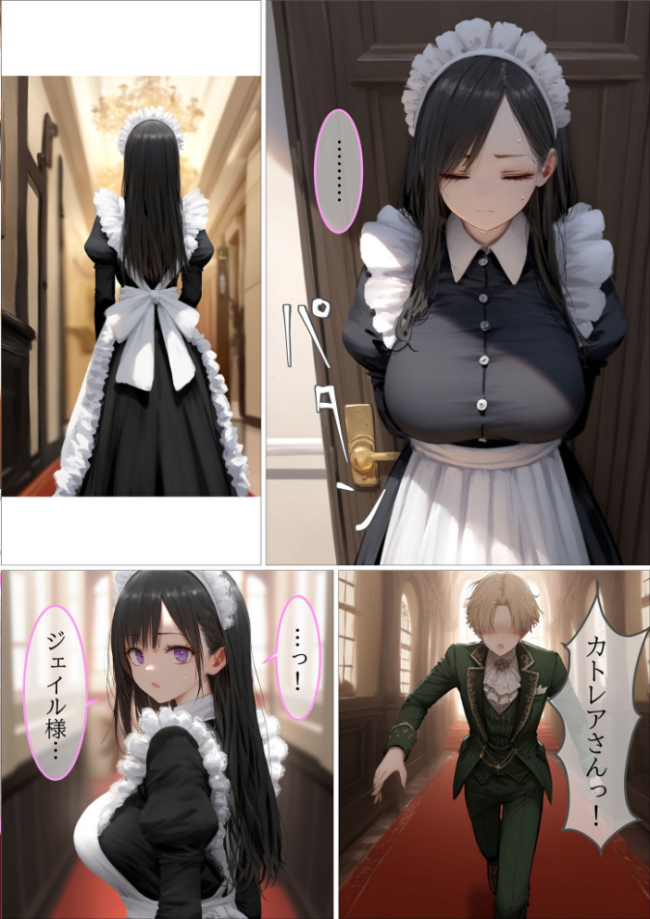 貴族メイドが悪辣侯爵に堕とされるまで モザイク版  むほー地帯 あいラビ サンプル画像