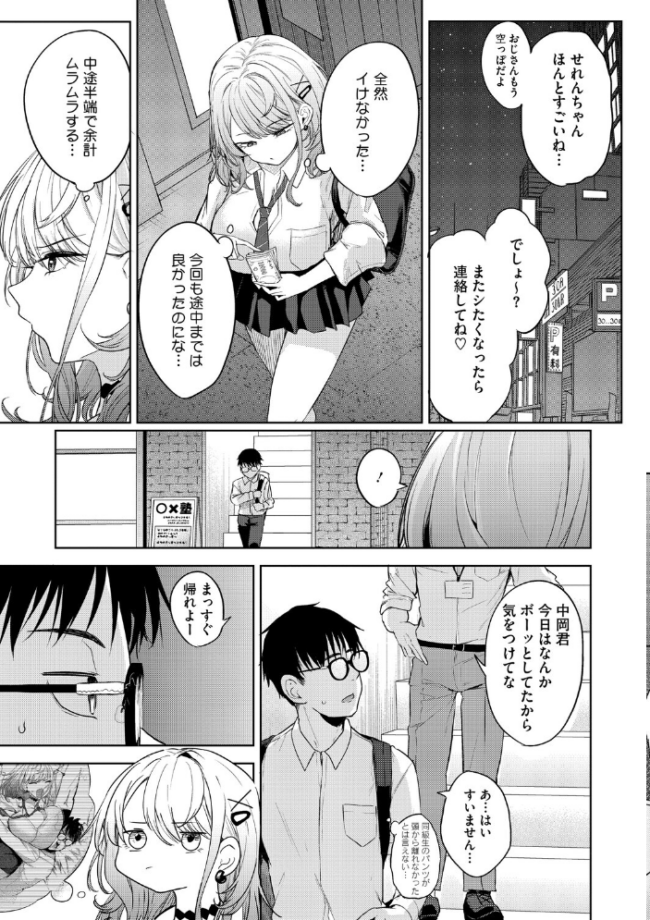 陰キャに優しい世界  黒川おとぎ サンプル画像