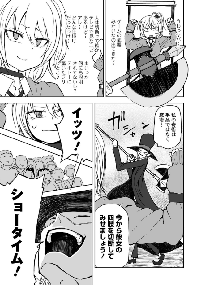リョナキング vol.7 つくすん 雨がっぱ少女群 阪本KAFKA くろな みこしろ本人 サンプル画像