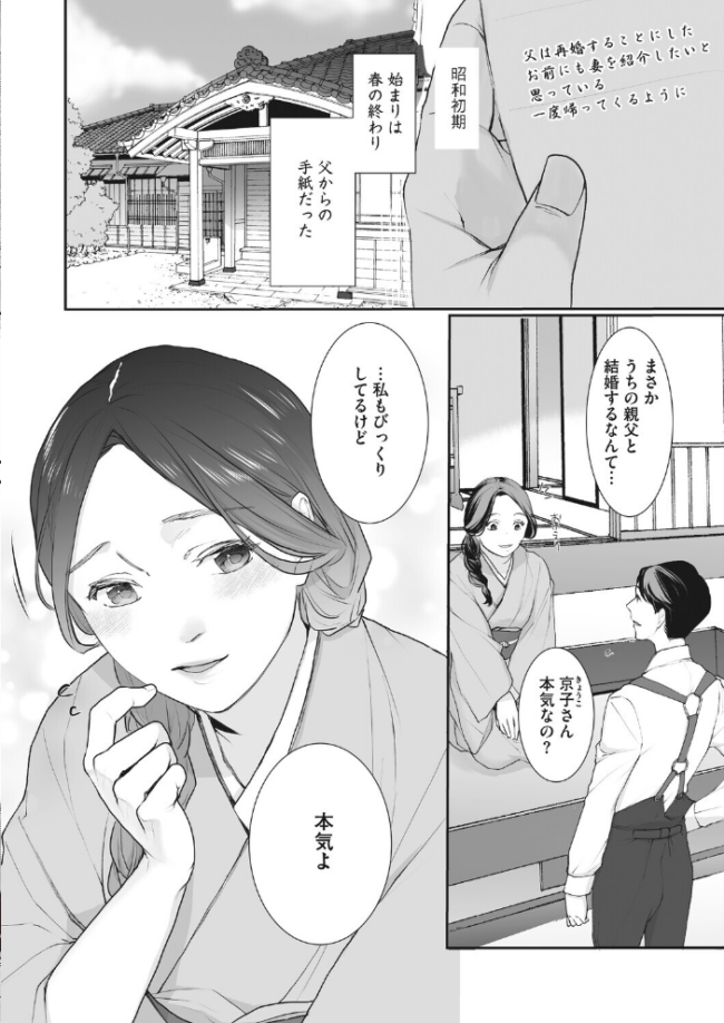 コミックホットミルク 濃いめ Vol.058 鼠のぼ 月野定規 山文京伝 海野りょう 木静謙二 ここのき奈緒 黒岩瑪瑙 歌麿 東磨樹 万屋百八 朔月 南田U助 夜神沙衣 せくしぃも サンプル画像