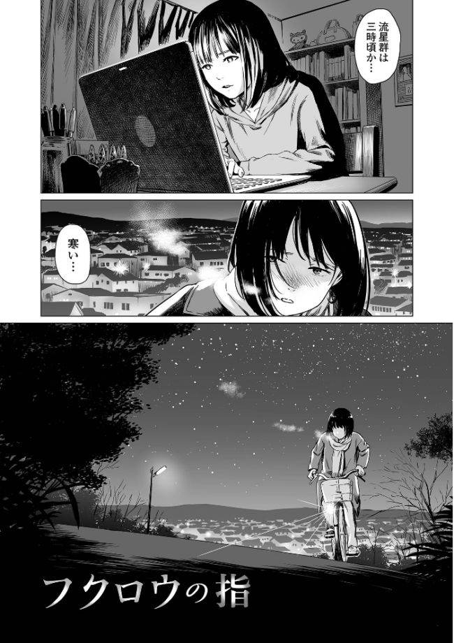 いけにえの森 ハーフ版 雨がっぱ少女群 サンプル画像