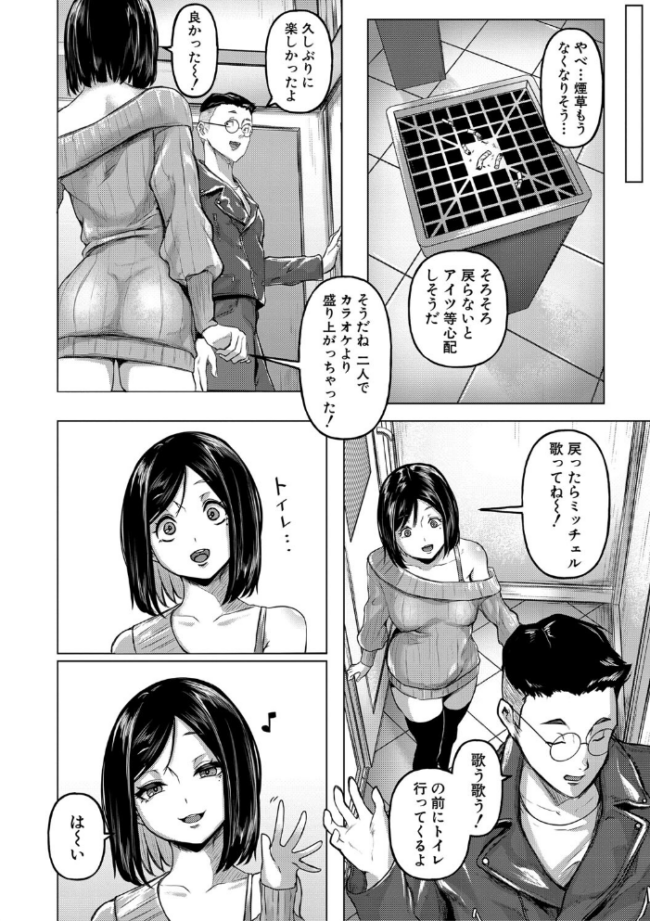 ごはんにする?お風呂にする?そ・れ・と・もぉ…ほっかほかのアソコをぬっぽぬっぽ使って、どっぴゅーって気持ちよく中出しキメるぅ?【デジタル特装版】 泥っせる サンプル画像