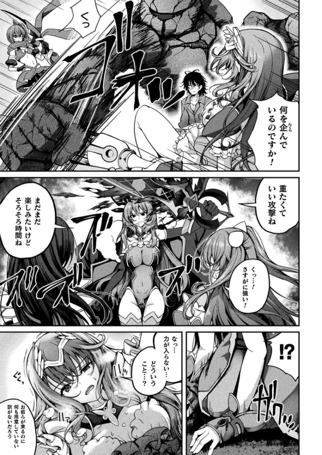 くっ殺ヒロインズVol.55  舞猫ルル けーき 寒天 結城とむ あまのは浅戯 サンプル画像
