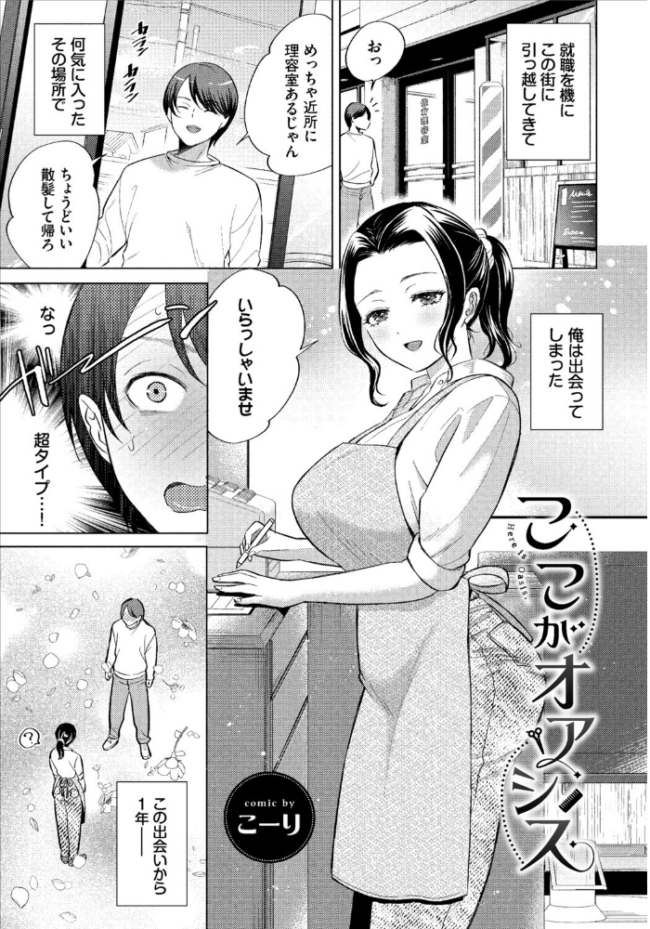 働くお姉さんの秘蜜〜年上カノジョ編〜 うなさか あおやまきいろ。 魚山ケイジ こーり 東磨樹 コミックバベル編集部 サンプル画像