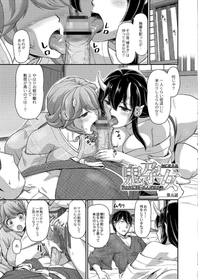 鬼孕女 浦瀬しおじ リブート編集部 サンプル画像