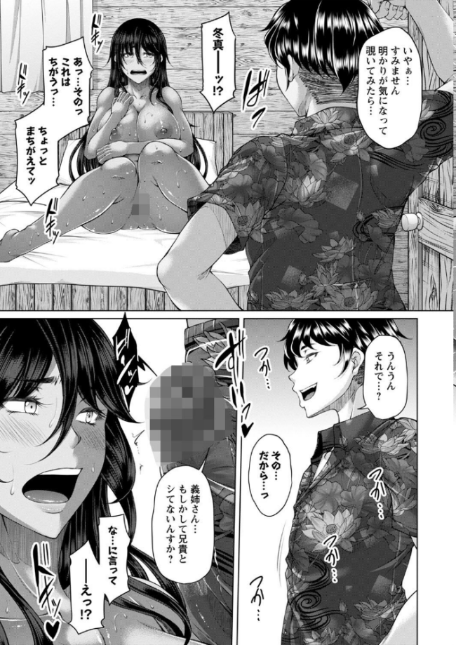 白濁に蕩けるメスアナ【デジタル特装版】  杜若かなえ サンプル画像