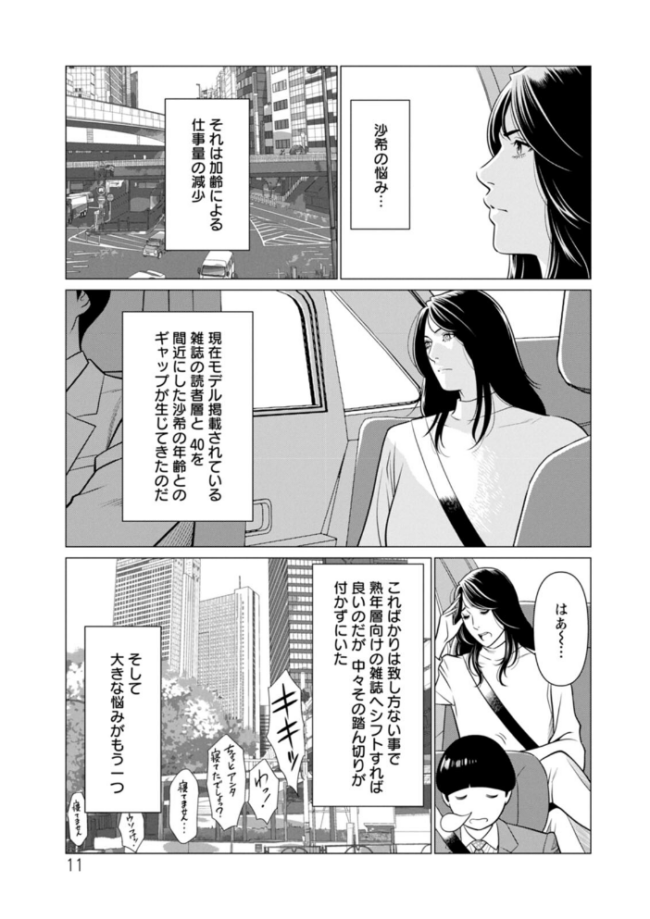 SAKI 38  タカスギコウ サンプル画像
