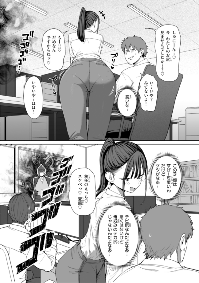 えろびいき【デジタル版限定おまけ付き】  えこひいき サンプル画像