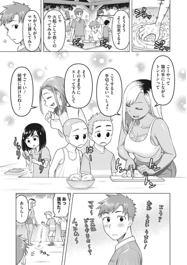 艶めく熟妻（おんな）  ぐうすか サンプル画像