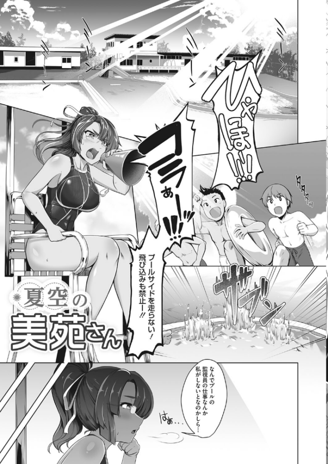 競泳フラストレーション  はっせん サンプル画像