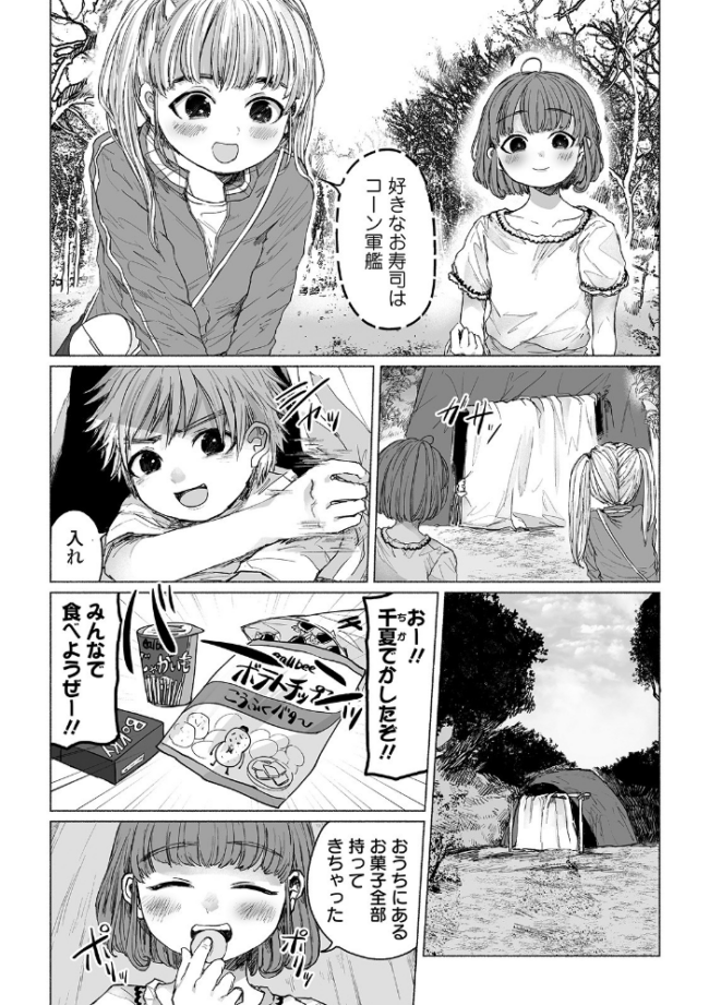 リョナキング vol.5 つくすん 雨がっぱ少女群 愛南ぜろ 猫頭巾 みこしろ本人 サンプル画像