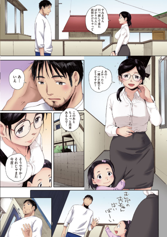 群青群像【フルカラー版】  荒井啓 サンプル画像