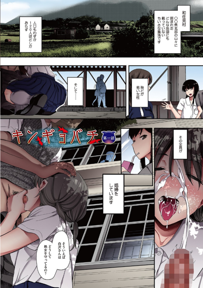 雌吹【フルカラー版】 えいとまん サンプル画像