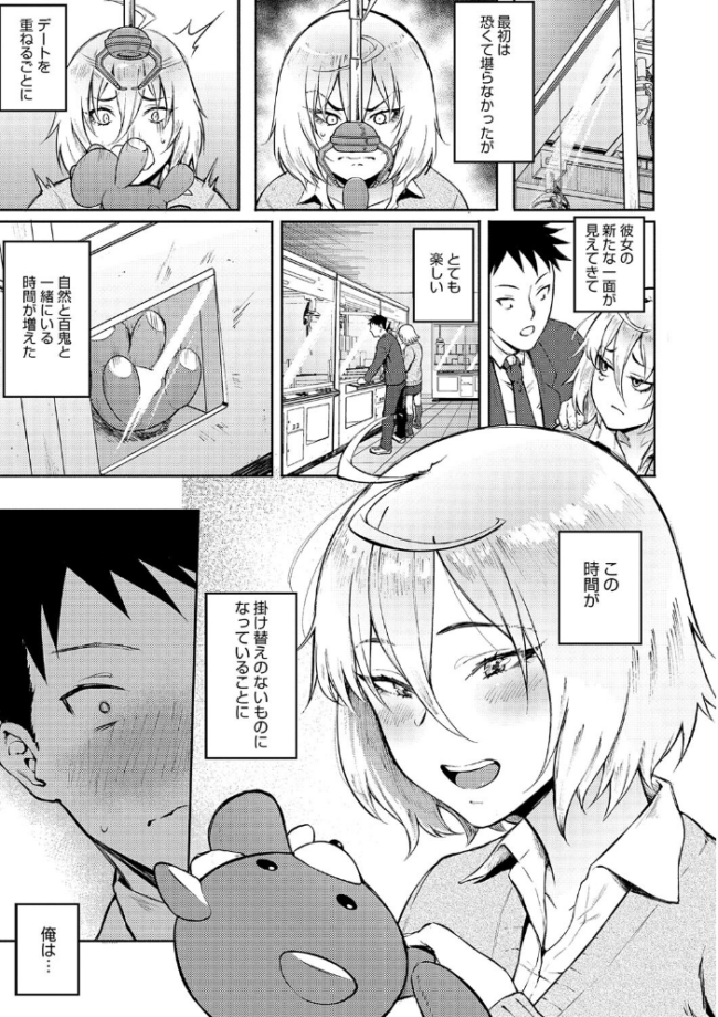 あなただけを見つめてる  駿河クロイツ サンプル画像