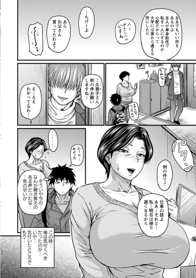 妻でも母でもなくなる日 【FANZA限定】【デジタル特装版】 ジロウ サンプル画像